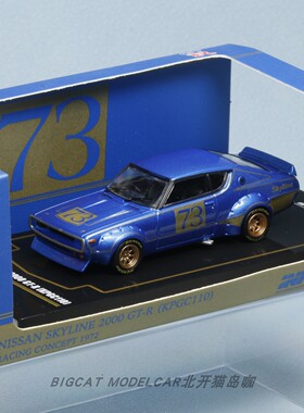 INNO1:64日产Skyline天际线2000GTR KPGC110合金封闭静态汽车模型