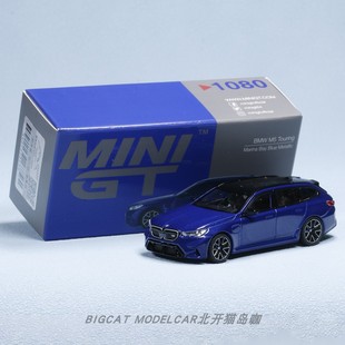 G99滨海湾蓝旅行瓦罐合金1 Touring 64汽车模型 BMW宝马M5 MINIGT