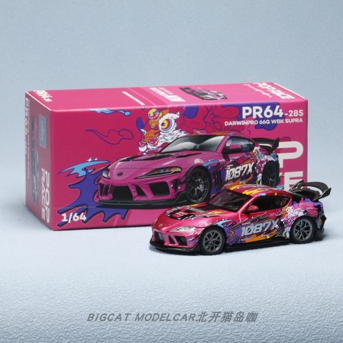 popraceSupraA90合金1/64车模