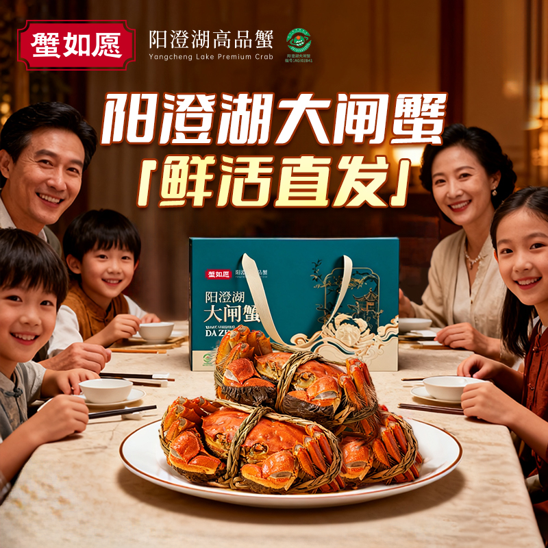 阳澄湖大闸蟹鲜活直发