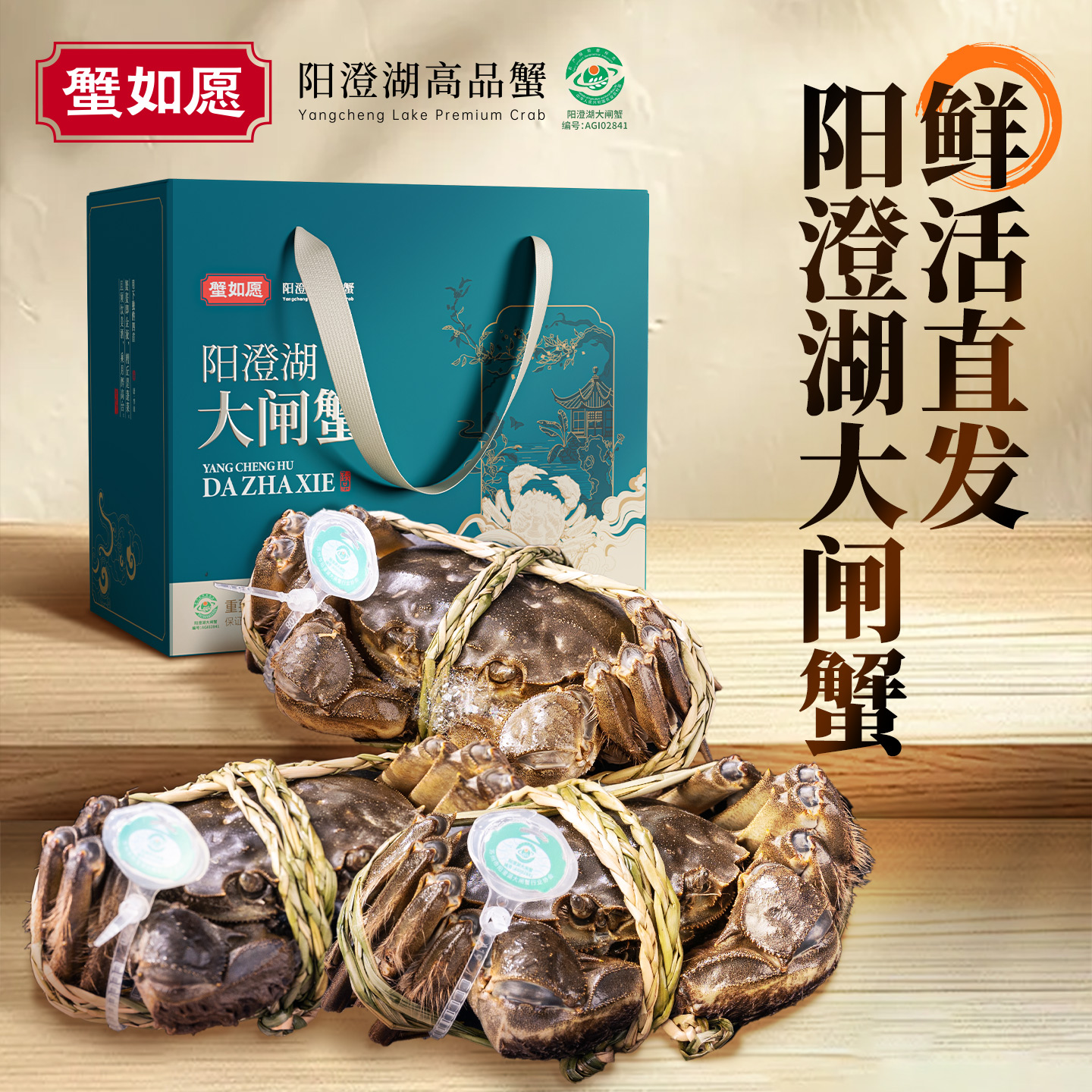 阳澄湖大闸蟹鲜活直发