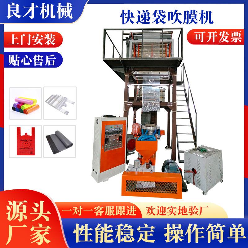 厂家供应高速高低压吹膜机高速PE塑料吹印一体机塑料吹膜机械设备