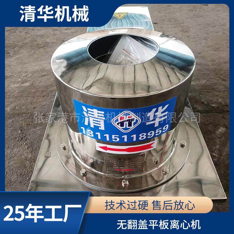 离心机厂家供应平板离心机无翻盖上卸料离心机工业离心机,工业油品/胶粘/化学/实验室用品,其他实验室设备,淘宝优惠券,粉丝福利购,淘宝优惠卷