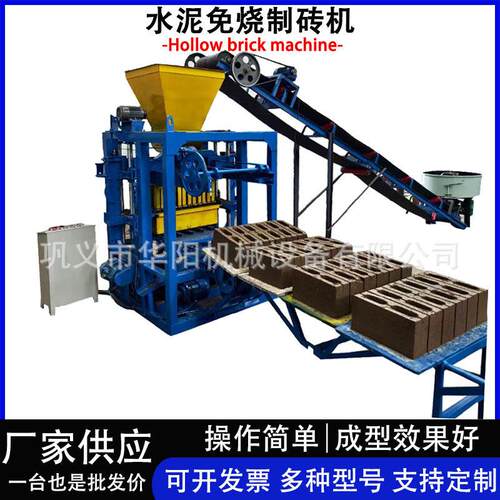 全自动水泥制砖机空心砌块机带料斗混凝土压砖机标砖花砖成型设备