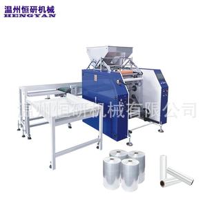 供应缠绕膜分切机可分切大卷拉伸膜和保鲜膜PE膜全自动复卷机器