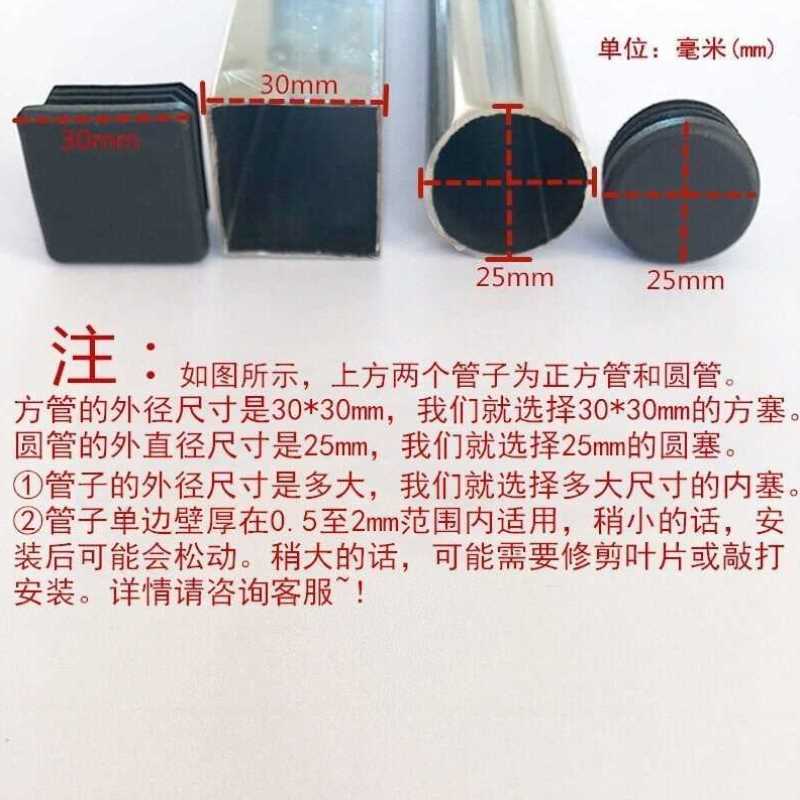 脚手架管帽塑料方管堵头内塞管塞钢管封头不锈钢管盖帽闷头桌椅脚