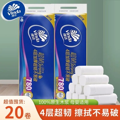 Vinda/维达卷纸4层加厚无芯卷纸家用卫生纸擦手纸厕纸实惠纸巾