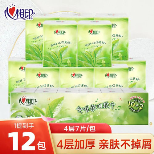 心相印手帕纸小包纸巾随身小包装便携式卫生纸面巾纸餐巾纸抽