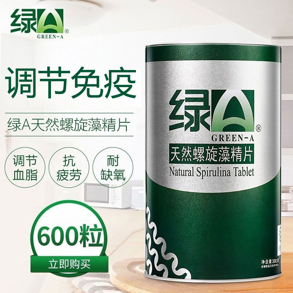 丽江程海湖绿Ａ天然螺旋藻精片0.5克/片*600片调节免疫力营养健康