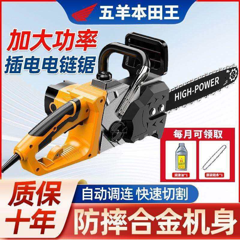 进口电锯家用220V多功能手持伐木锯大功率电链锯木工插电式链条锯,电子元器件市场,其它元器件,淘宝优惠券,粉丝福利购,淘宝优惠卷