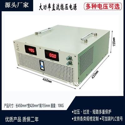 6000W直流可调稳压电源110V 220V 400V15A 500V12A 600V10A