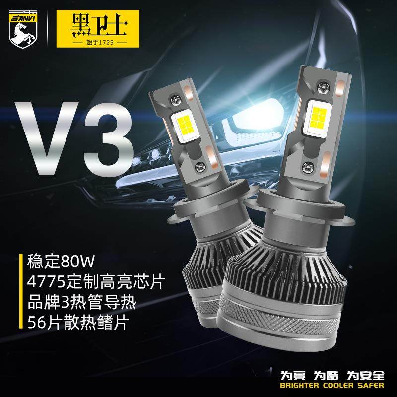三为SANVI黑卫视V3 LED大灯80瓦6000k h1 h4 h7 h11 9005汽车大灯