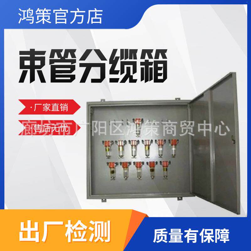 束管箱安装简单分缆箱24路矿用束管分路箱矿用束管分路箱