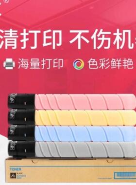 京呈TN5226粉盒适用汉光彩色智能复合机HGFC5226墨粉碳粉C5266墨