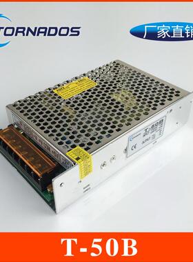 厂价直销5V5A 12V1A -12V1A 三组开关电源T-50B三路直流设备电源