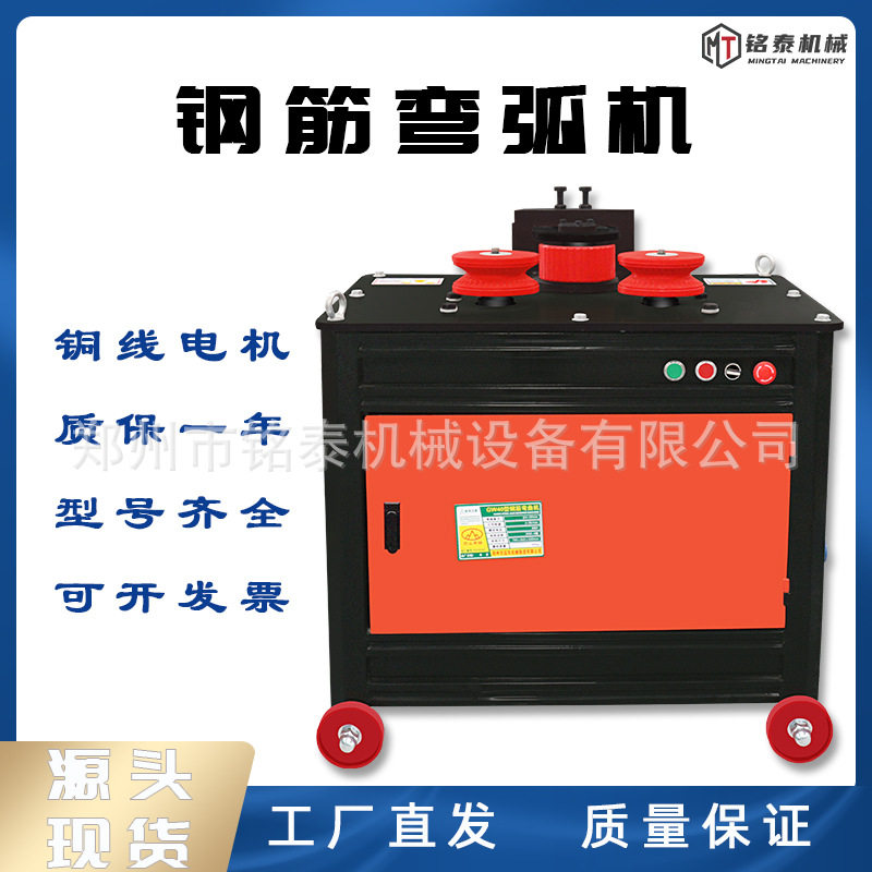 GWH32型钢筋弯弧机圆钢螺纹钢筋弯圆机小型多功能角铁槽钢弯弧机