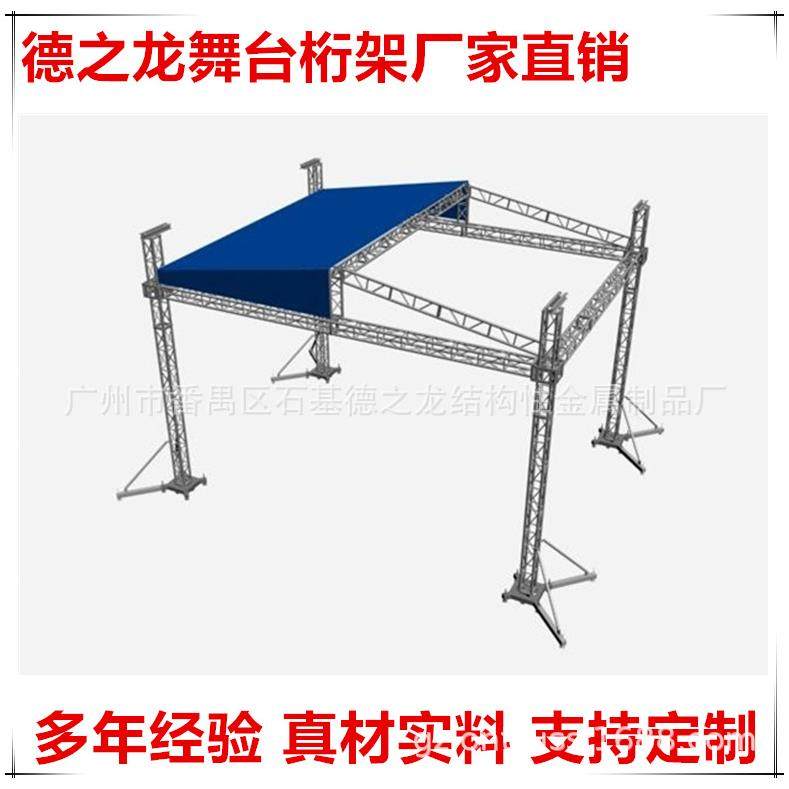 舞台桁架 异形架桁架 插销桁架 背景舞台桁架 铝合金舞台桁架供应
