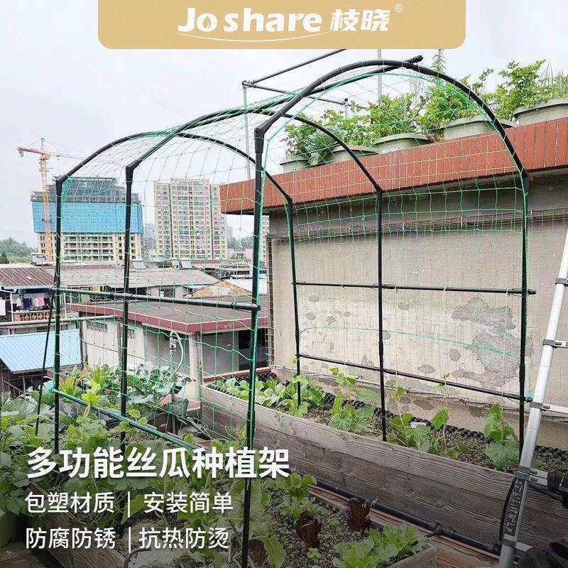 枝晓 20mm多功能丝瓜种植架 葡萄架猕猴桃葫芦南瓜大型果实架