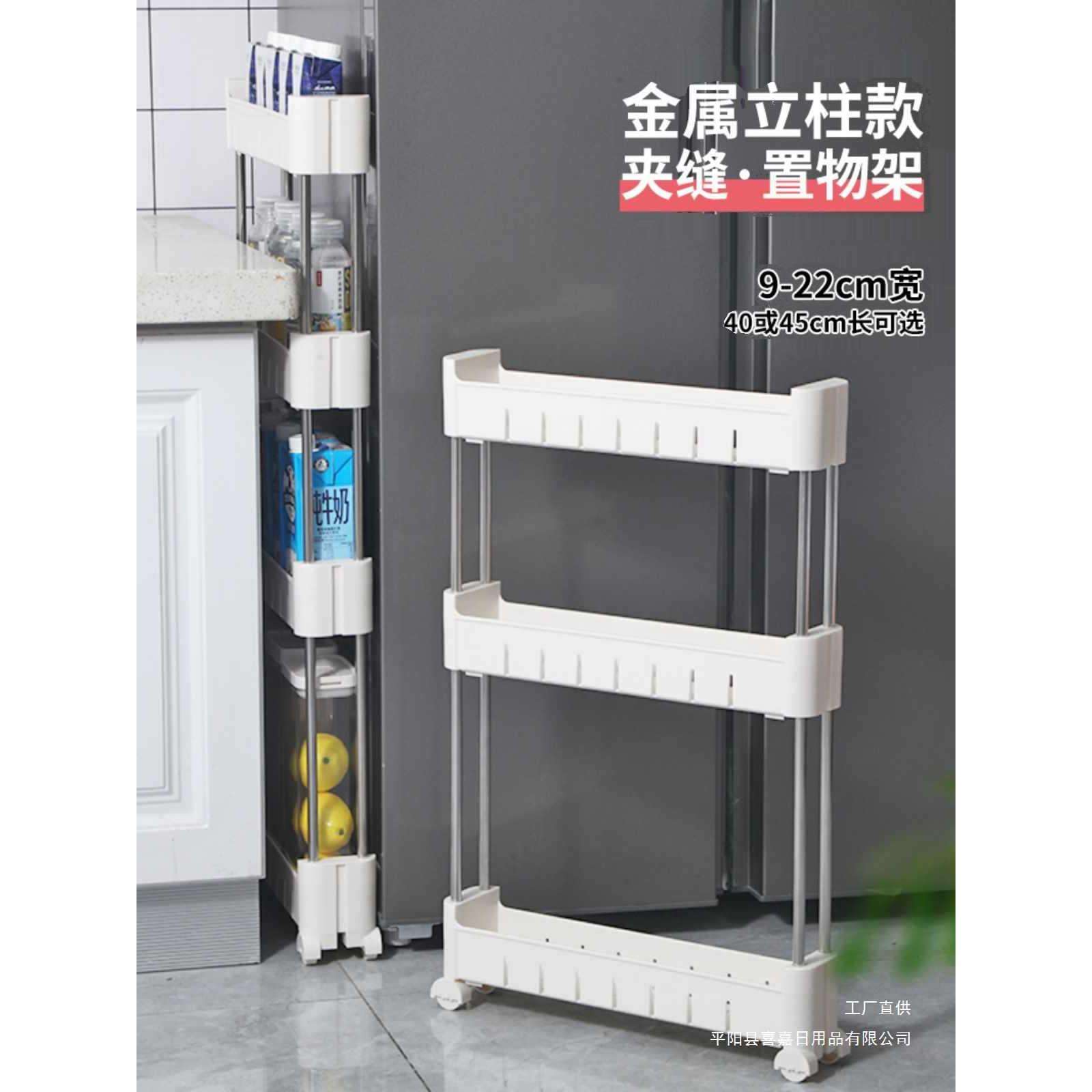 7cm夹缝柜置物架10公分窄缝极窄款缝隙门后窄边收纳柜窄身窄架子