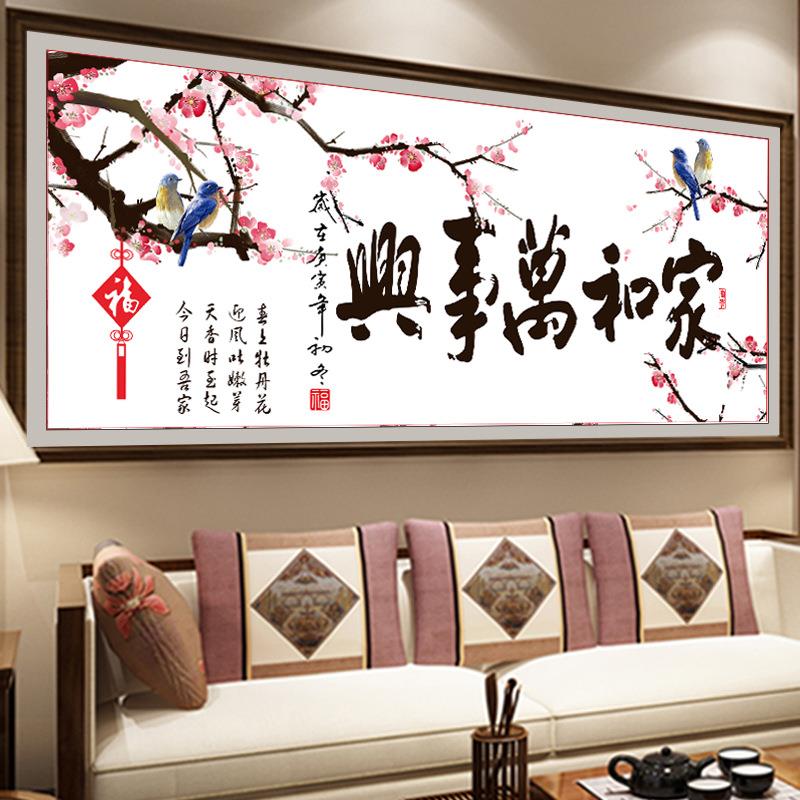 家和万事兴十字绣2023新款线绣客厅新手简单喜鹊梅花图自己绣手工