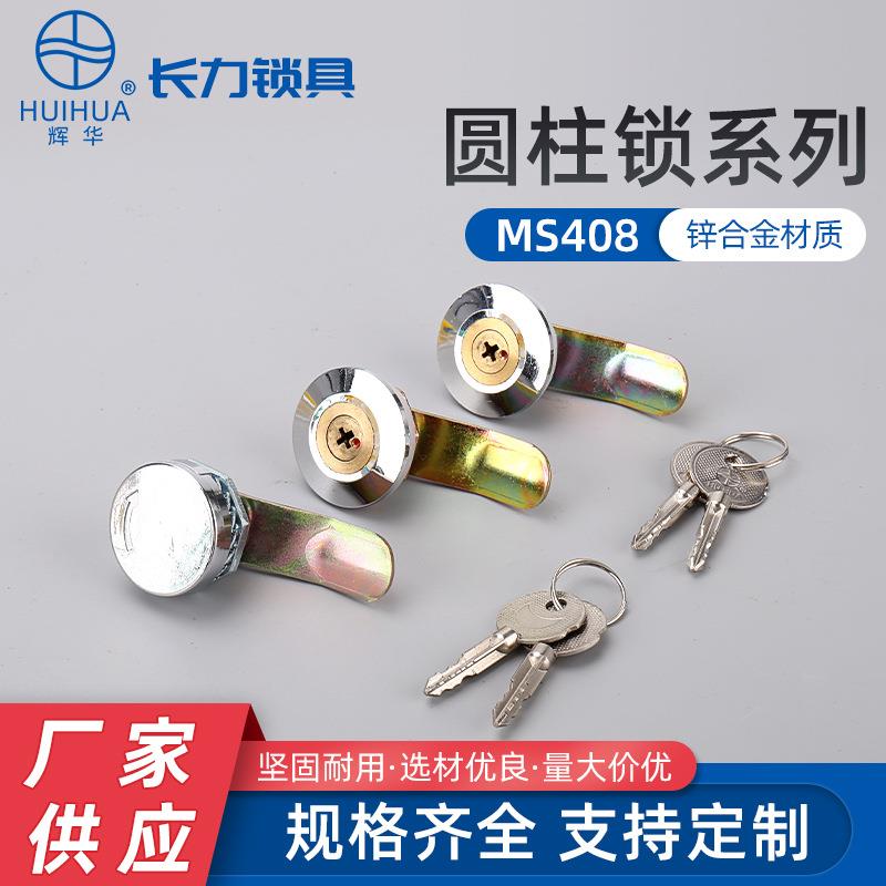 MS401防水盖十字铜芯锁 配电箱柜体锌合金信箱锁通信锁MS408