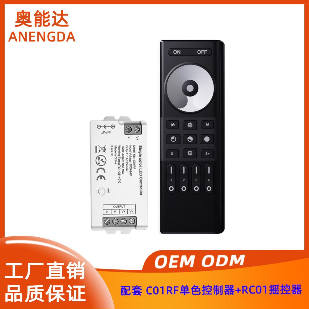 直销C01RF控制器 RF 2.4GHz射频4区黑白单色摇控配套LED控制器