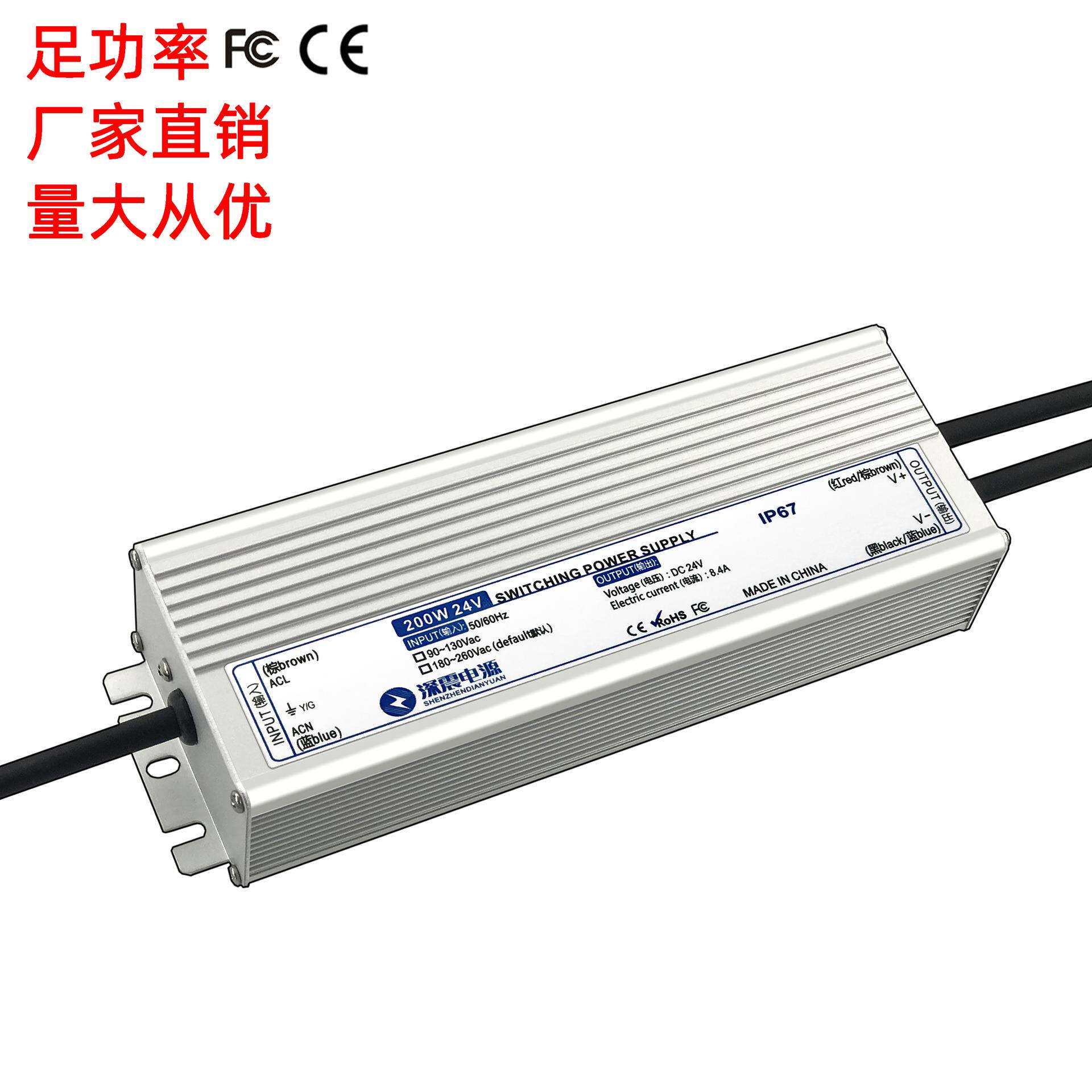 防水电源80W12V24V36V48V开关电源 灯条灯带电源 厂家