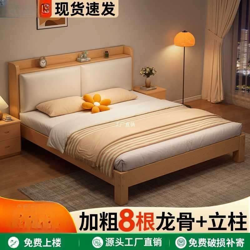 实木床现代简约1.5m单人床家用1.8m双人床主卧经济型出租房1.2m床
