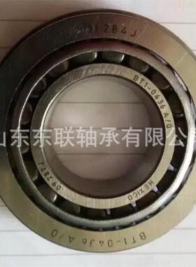 90381/90744 圆锥滚子轴承 汽车波箱轴承