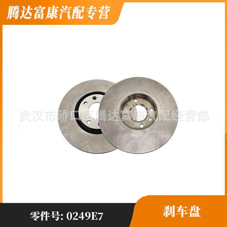 适用标志 雪铁龙308 3008 5008刹车盘制动盘轮毂总成 424946