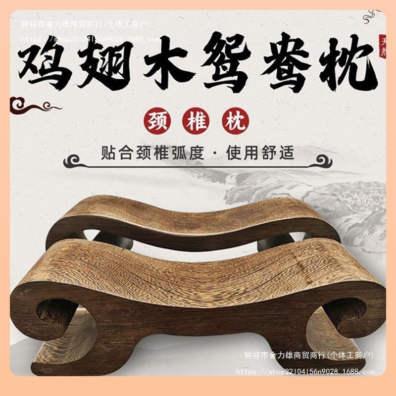 枕硬枕头贵妃枕木枕头颈椎黄花梨老式木头木质家具鸳鸯枕