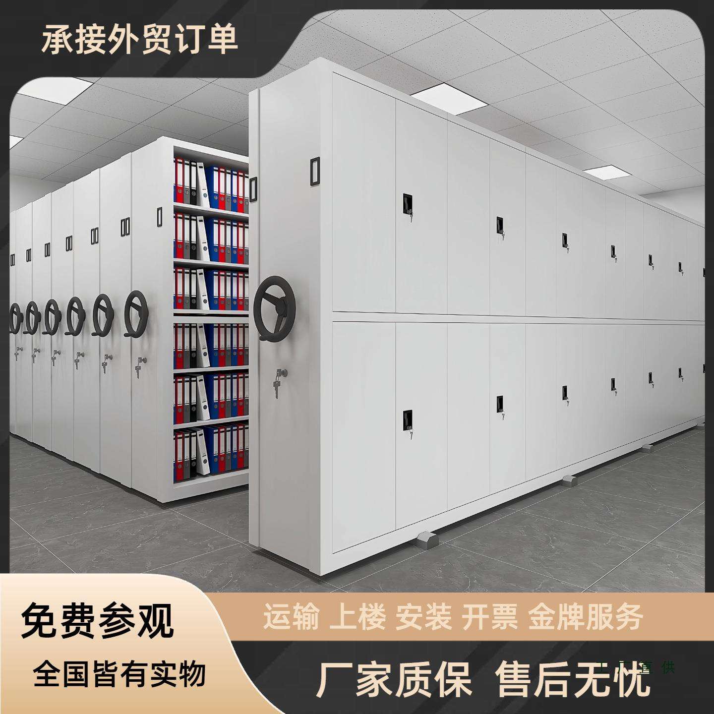 密集架档案柜智能密集柜电动手摇移动文件柜凭证柜病案档案密集柜