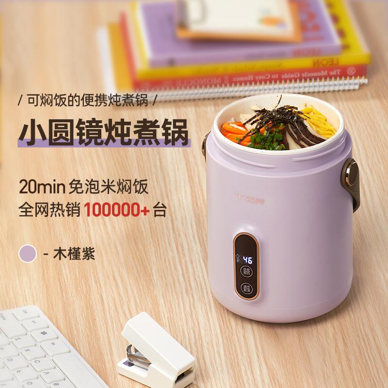 TER小圆镜电炖煮锅2.0粥神器小圆镜迷你便携炖煮锅煲汤熬粥小型