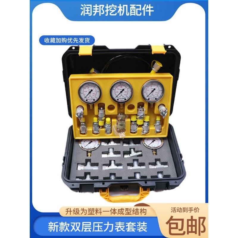 进口精准维修检测挖机大泵液压油塑料一体成型结构压力仪表套装