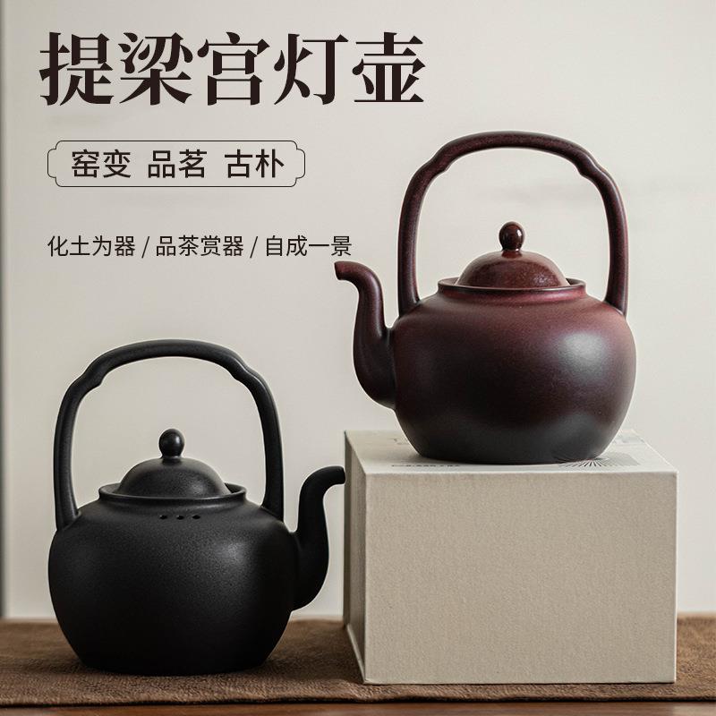 提梁宫灯壶手工陶瓷泡茶壶围炉煮茶炭炉煮水烧水壶家用功夫温茶壶