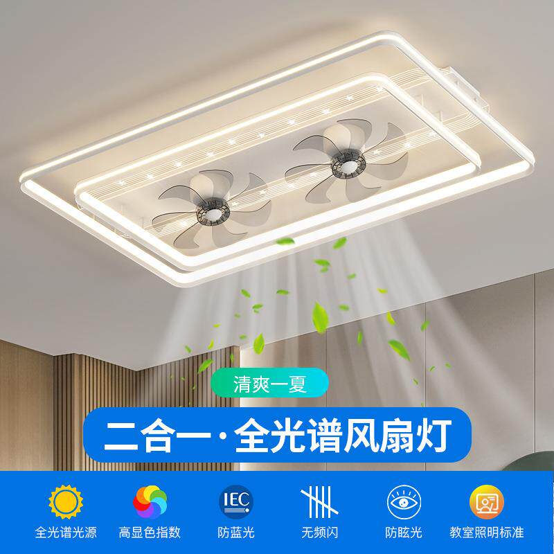 吸顶风扇灯客厅主灯2025轻奢餐厅大厅吊扇灯一体中山灯具全光谱