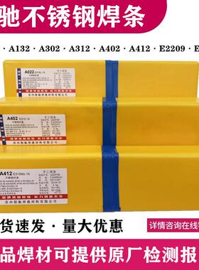 厂家直供A707不锈钢焊条 E240-15不锈钢焊条2.5mm 3.2mm 4.0mm