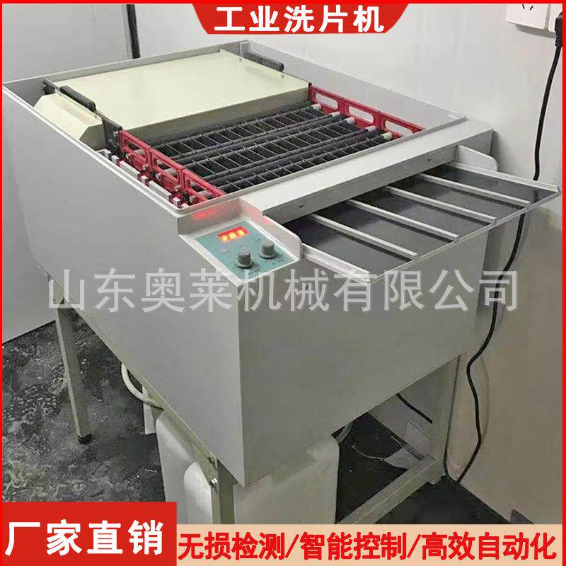 全自动洗片机手动恒温洗片底片冲洗机工业洗片机