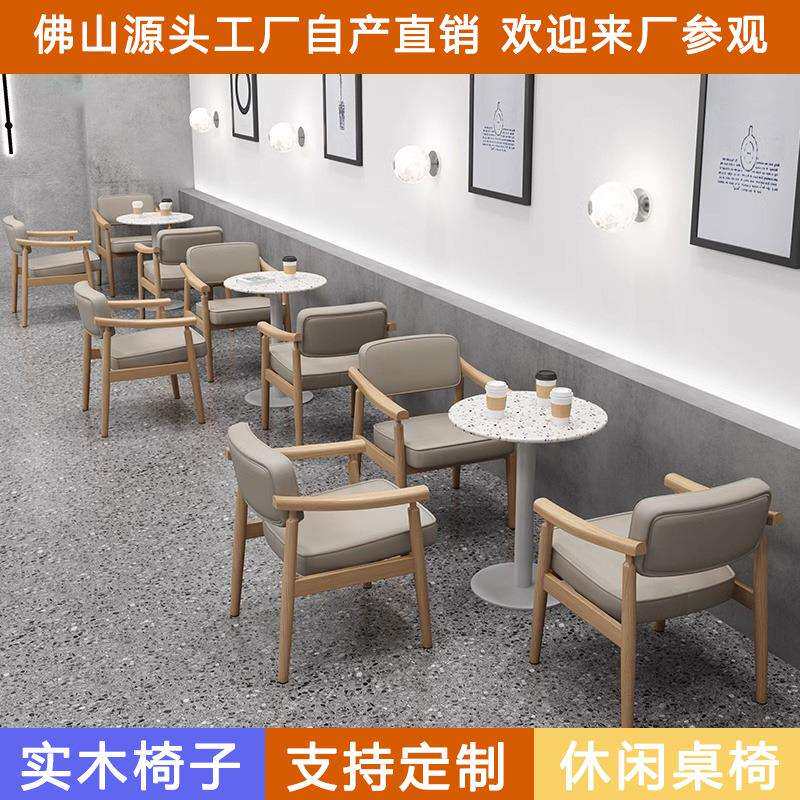 网红奶茶店咖啡厅实木椅子西餐厅茶餐厅甜品店冷饮小吃店桌椅组合