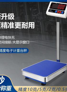 电子秤高精度2g精密工业计量称100kg150精准称重计重台秤人体称