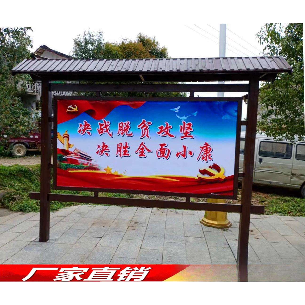 户外广告牌防腐木宣传栏仿古橱窗木质景区文化长廊公告开栏指示牌