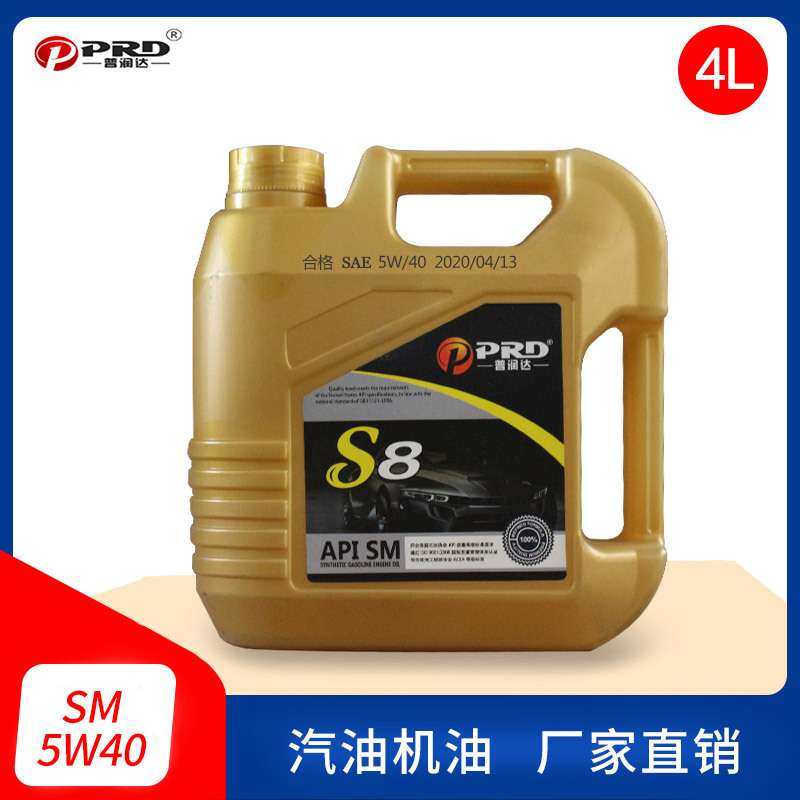 普润达SM汽车机油5W40家庭轿车保养机油10W40四季通用 合成汽机油