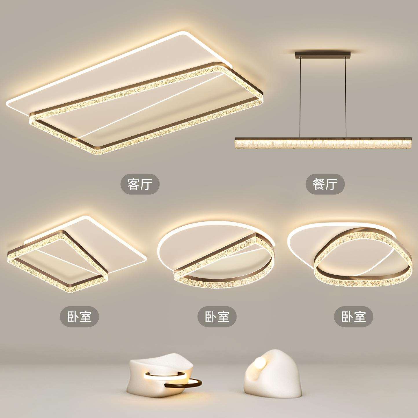 极简客厅灯现代简约大气led全屋灯具套餐组合2025新款护眼吸顶灯