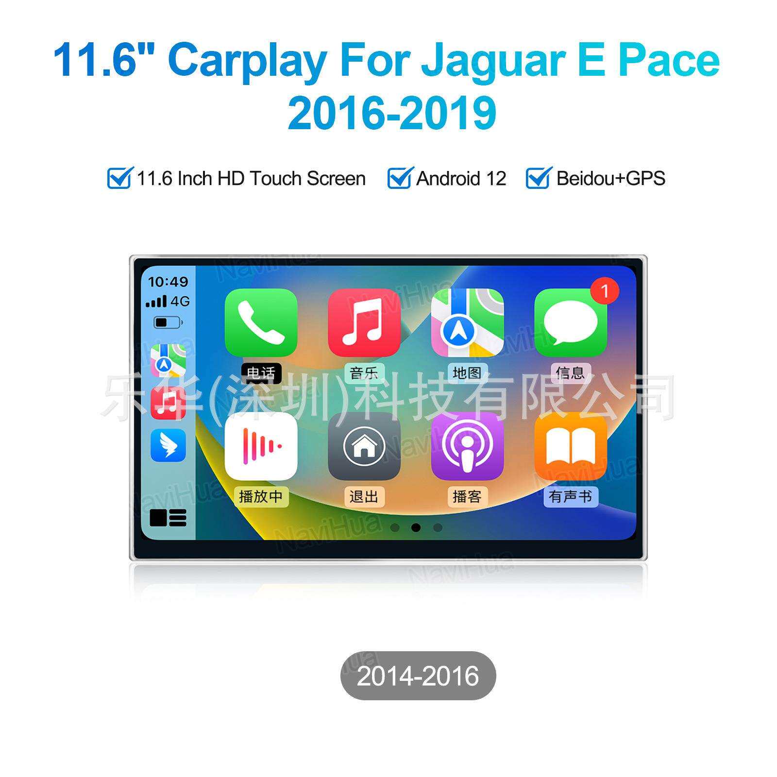 跨境新品适用16-19 捷豹11.6寸 carplay安卓系统车载导航仪一体机