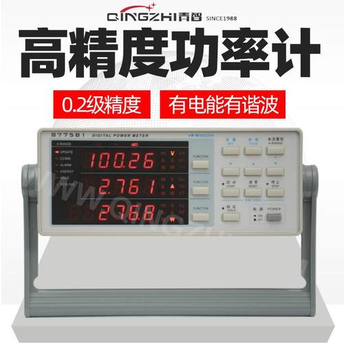 青岛青智 8771 单相0.5级交流电参数功率仪 600V/20A 累计电能