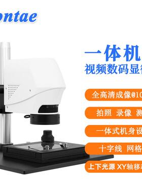 siontae盛天shark-2工业视频数码显微镜拍照测量液晶广角高清