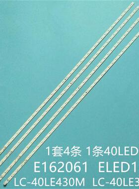 适夏普LC-40LE430M LC-40LE340M灯条E162061 ELED1086 v1.0