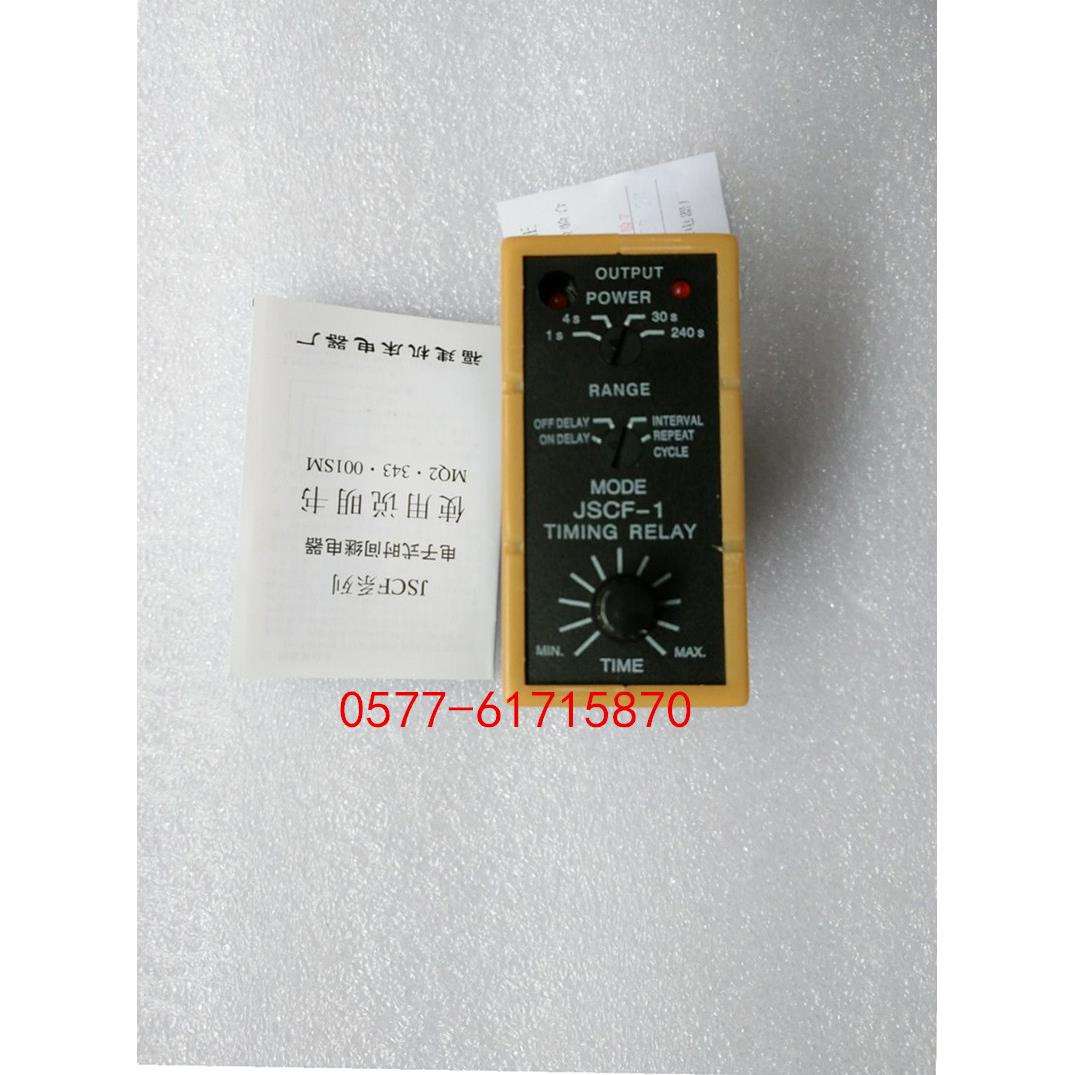 福建机床 JSCF-5T JSCF-5D电子式时间继电器 通电延时5秒