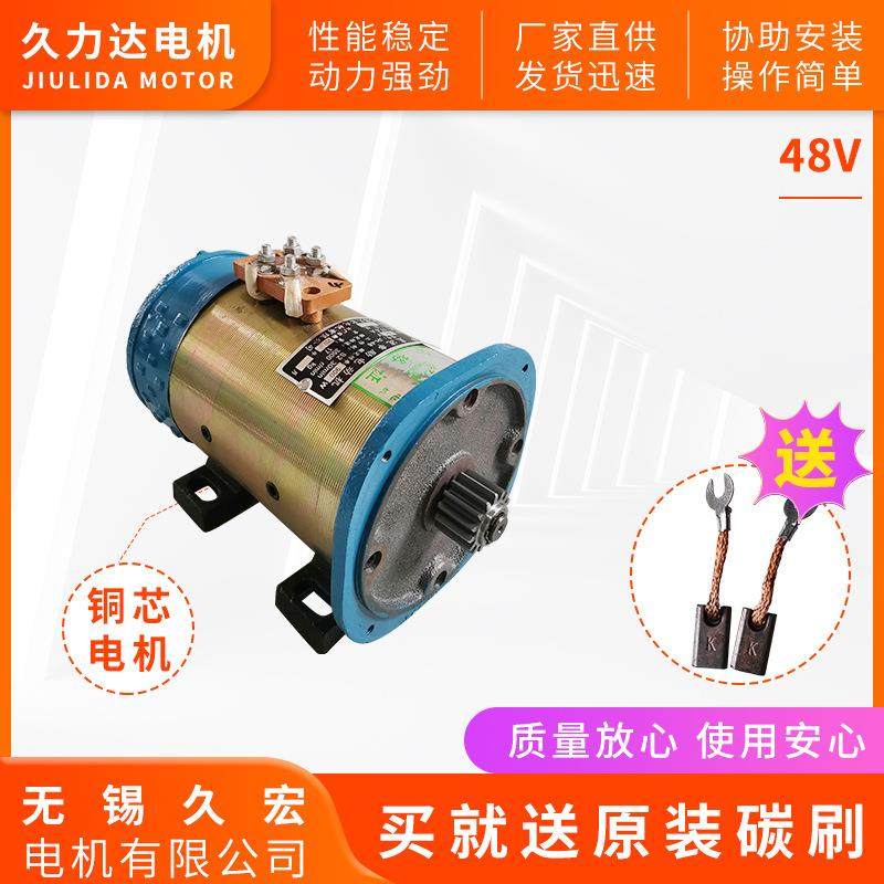 久力达有刷电机公园游船电瓶船玻璃钢船24v36v48v60v直流串励电机,电子元器件市场,其它元器件,淘宝优惠券,粉丝福利购,淘宝优惠卷