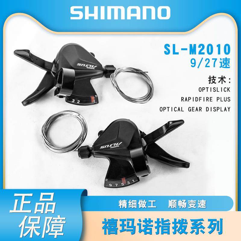 小套件 9速山地车变速指拨 前拨 变速器 9速 27速 左3